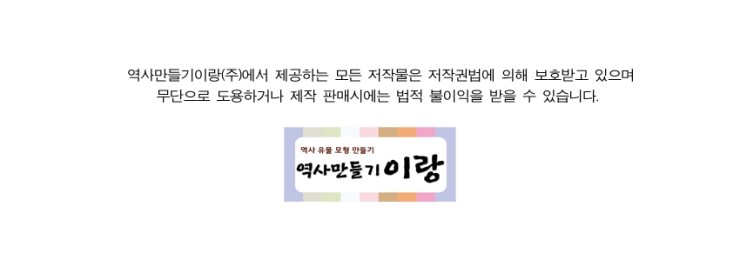 역사만들기이랑 이미지