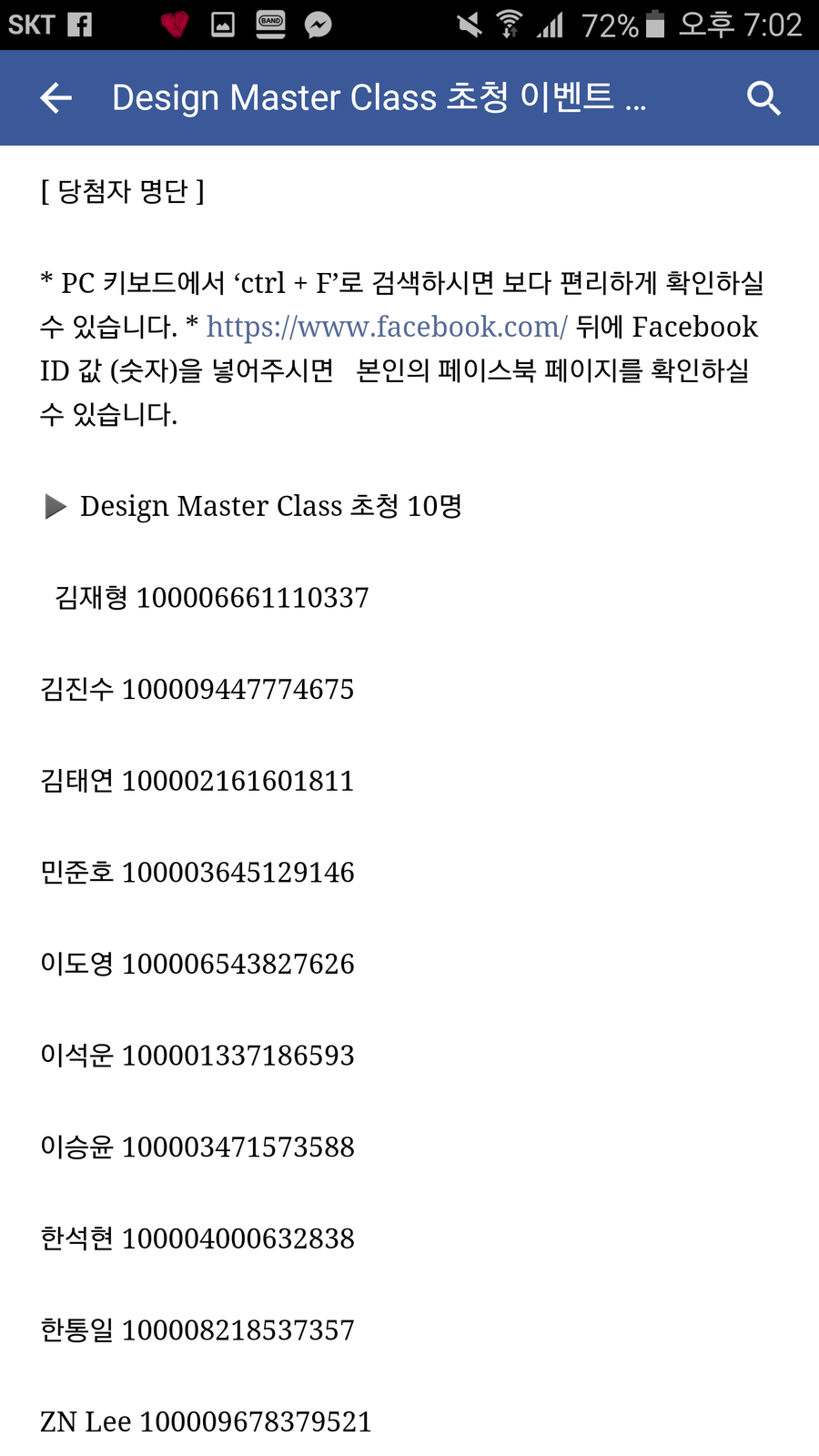 이안마스터클래스 이미지