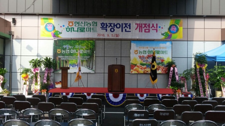 현산농업협동조합 이미지