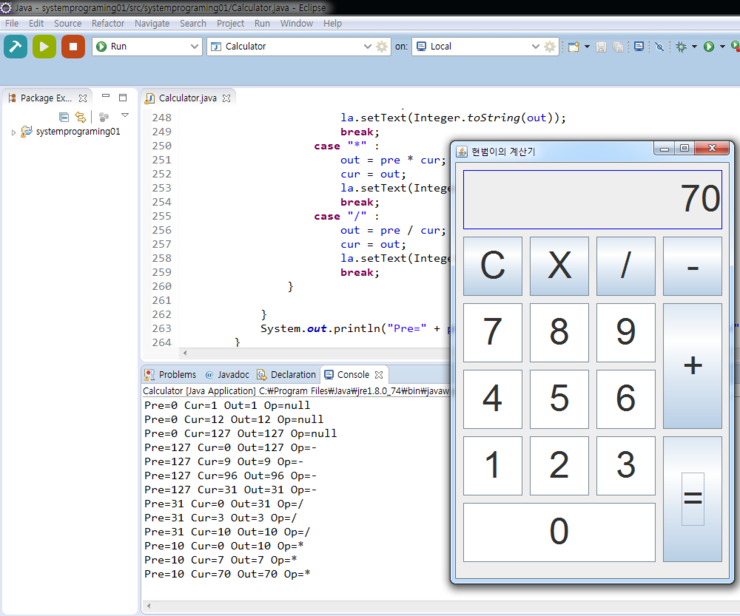 자바 계산기 (Java Calculator) 네이버 블로그
