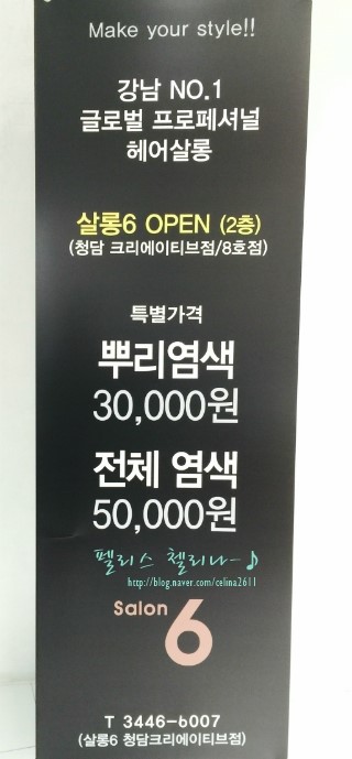 차은헤어샵 이미지