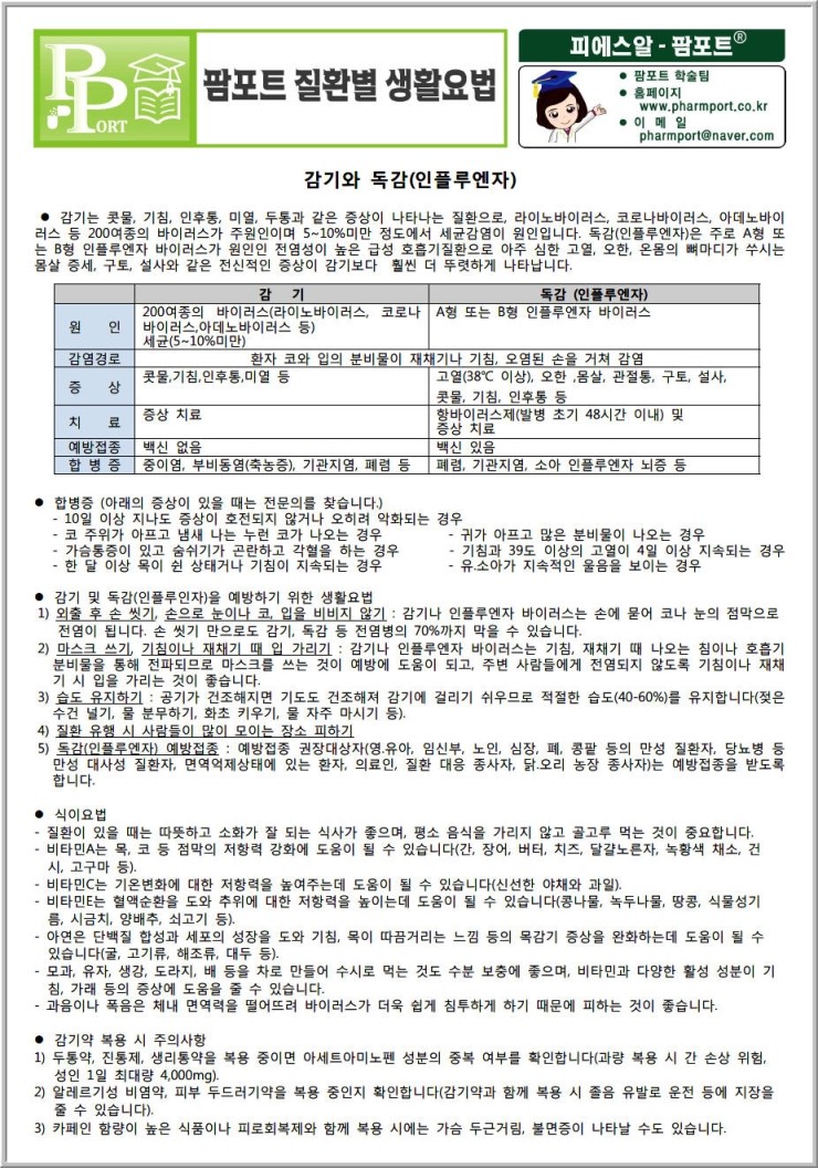 위더스케미칼(주) 이미지