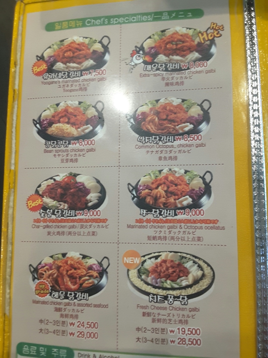 유가네닭갈비 양산신도시점 이미지