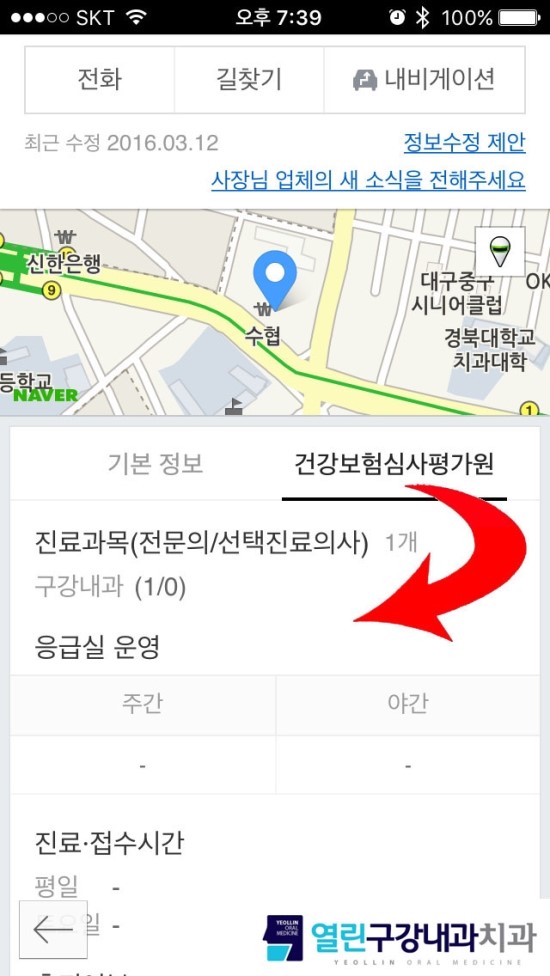 열린구강내과치과의원 이미지