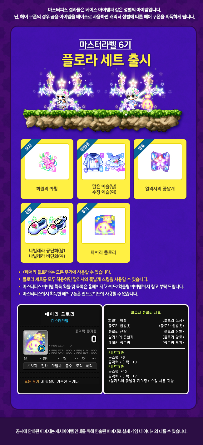 라벨플로라 이미지