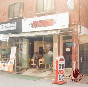 타이거짬뽕 이미지