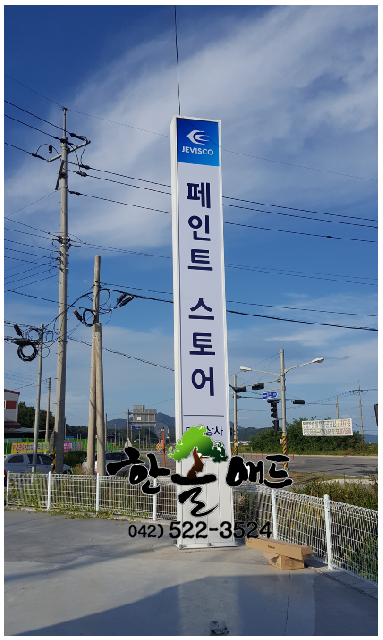 한솔애드 이미지