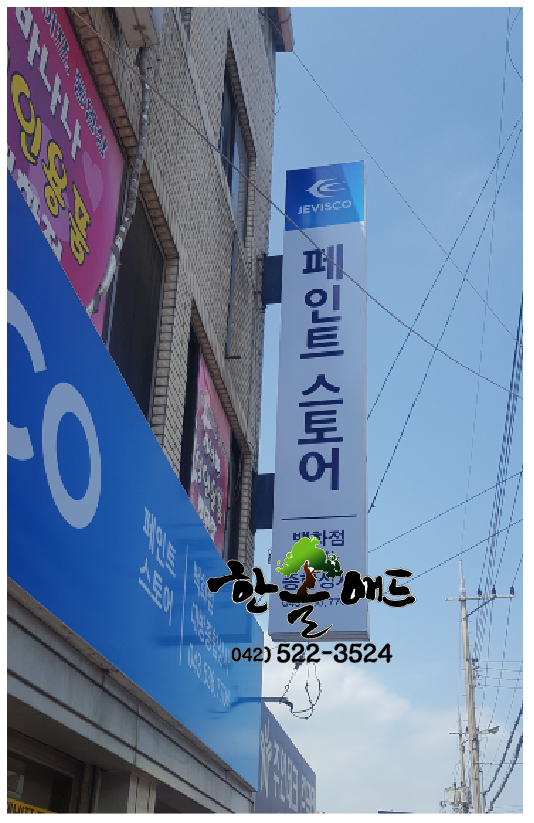 한솔애드 이미지