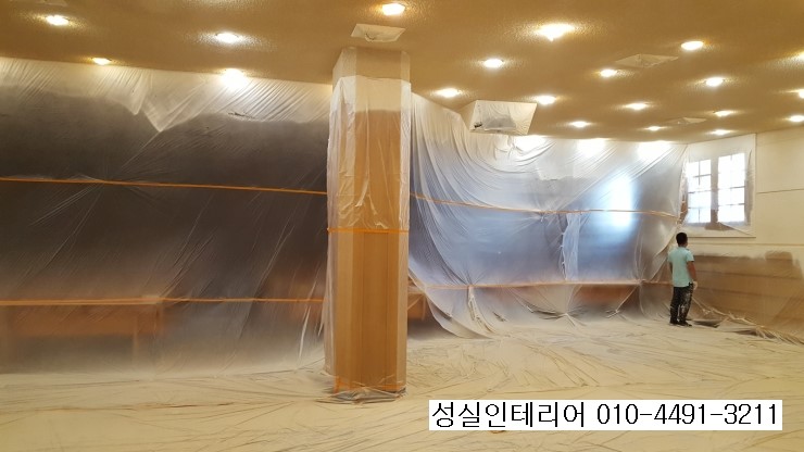 성실인테리어 이미지