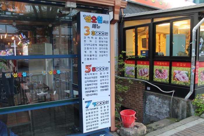 삼오칠싸롱 이미지
