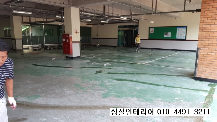 성실인테리어 이미지