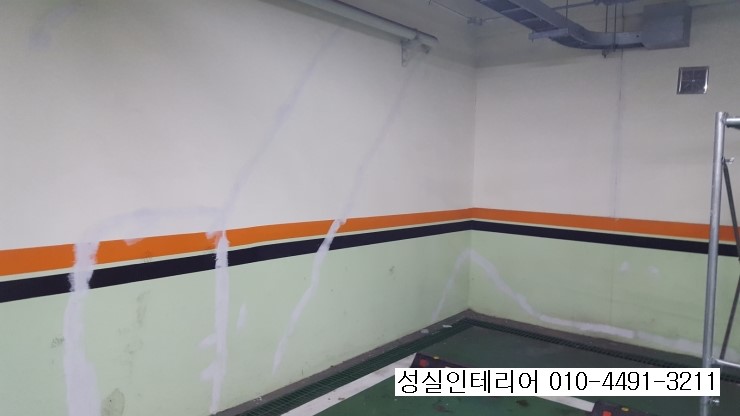 성실인테리어 이미지