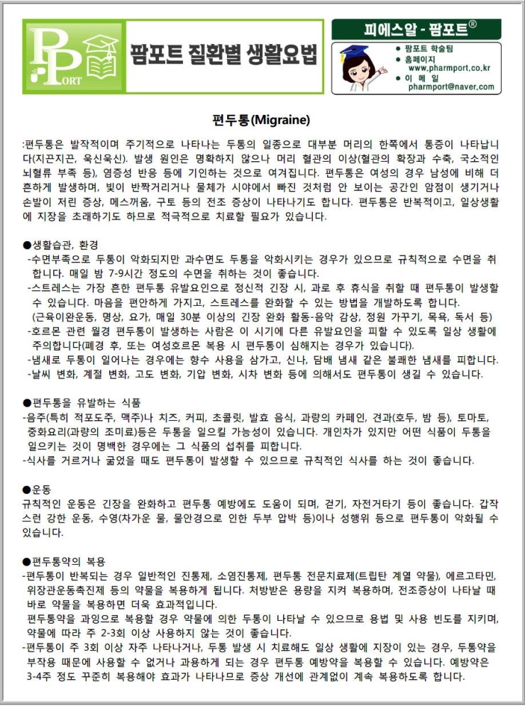 (주)피엠지코리아 이미지