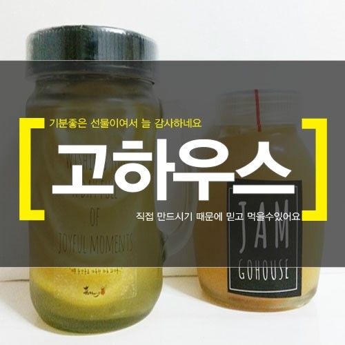 고하우스 이미지