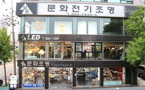문화전기조명 이미지