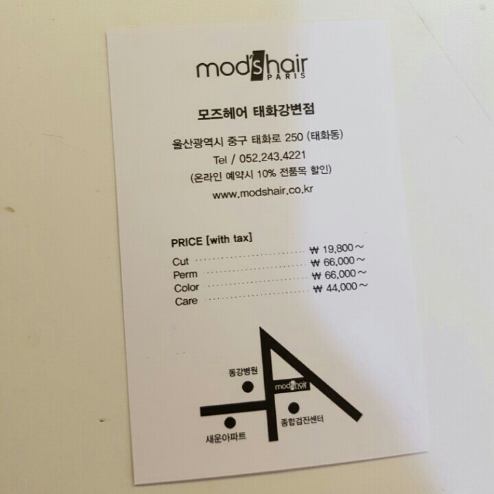 산호미용실 이미지
