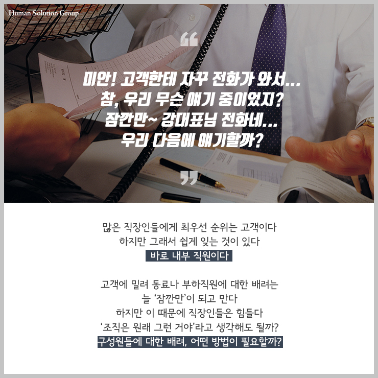 휴먼커뮤니케이션 이미지