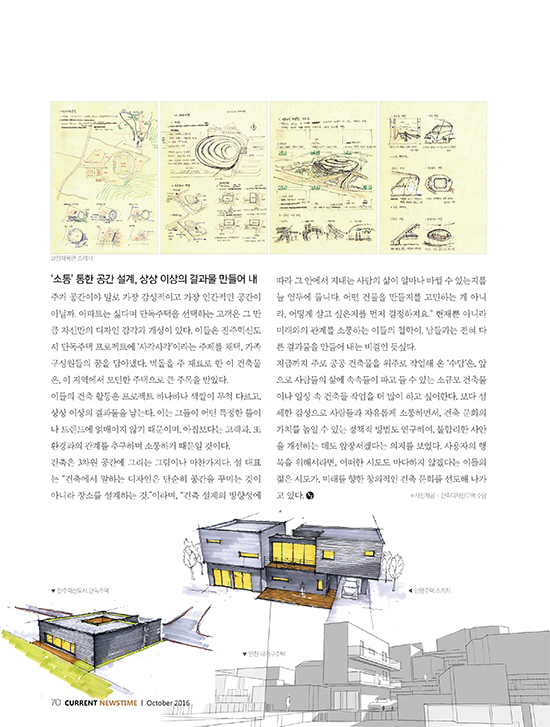 타임건축사사무소 이미지