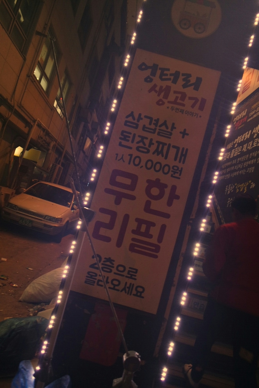 엉터리생고기 이미지
