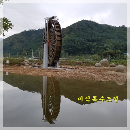미석특수조경 이미지