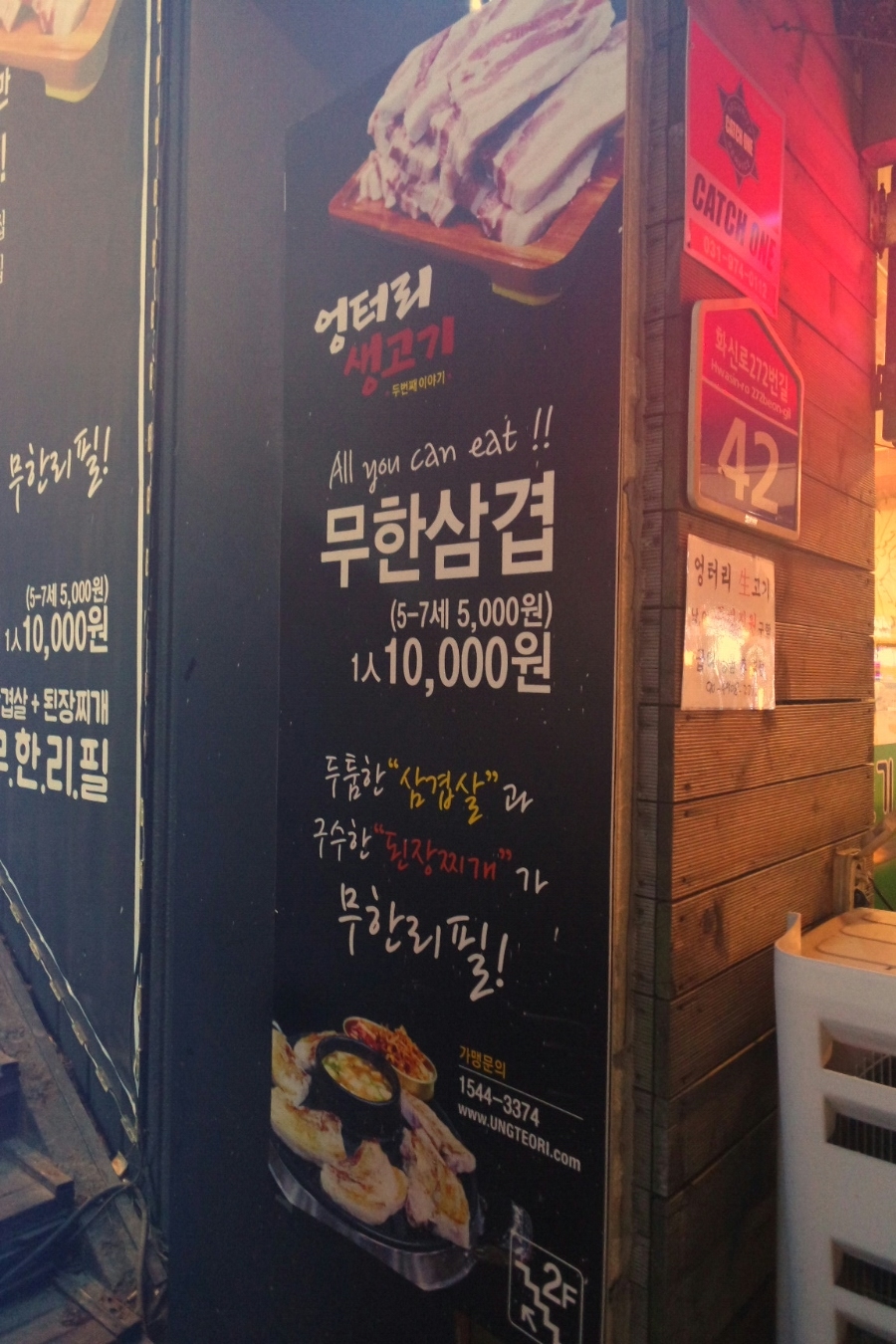 화정생고기 이미지