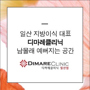 참클리닉 이미지