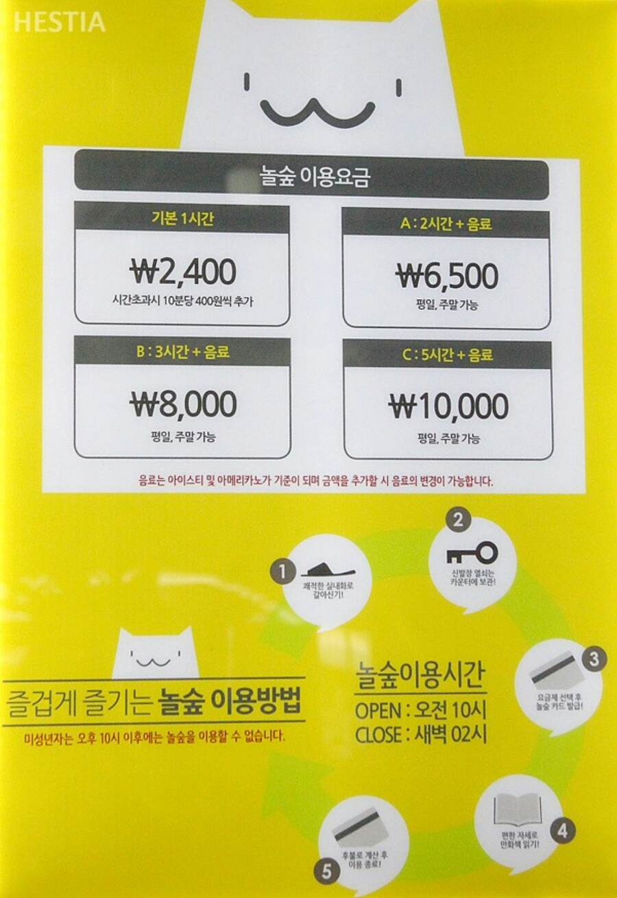 놀숲카툰앤북카페 이미지