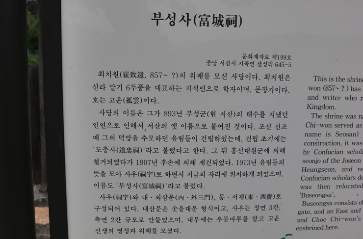 부성사 이미지