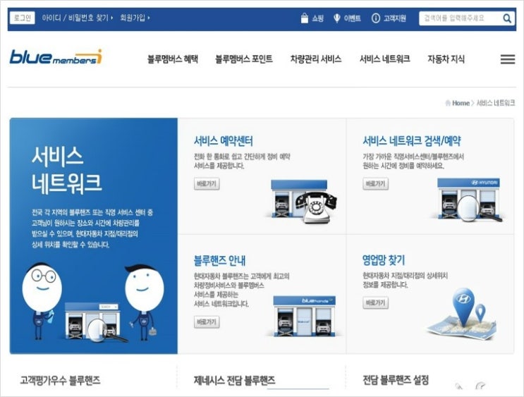 현대기아정비센터 이미지