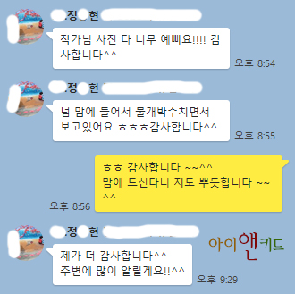 아이앤키드 이미지