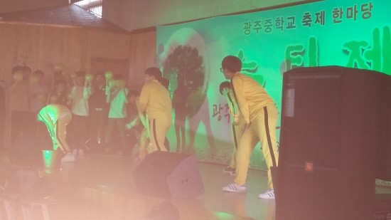광주중학교 이미지