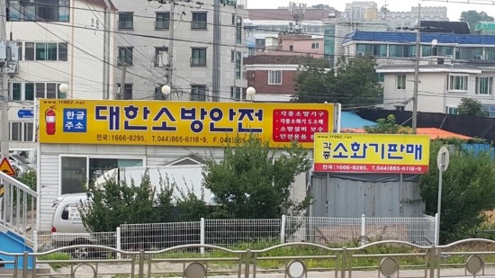 고대농협 하나로마트 이미지