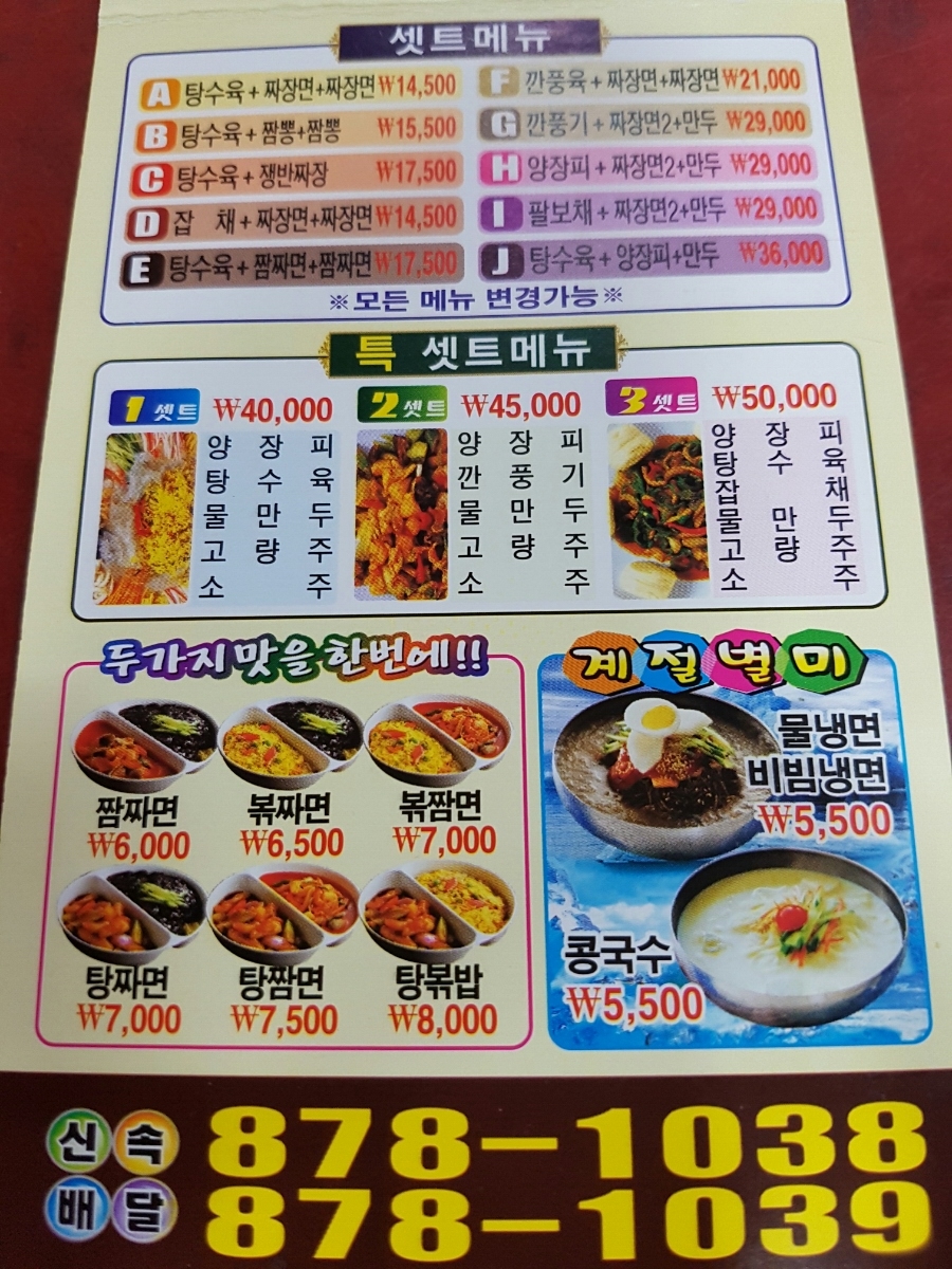 삼오성 이미지