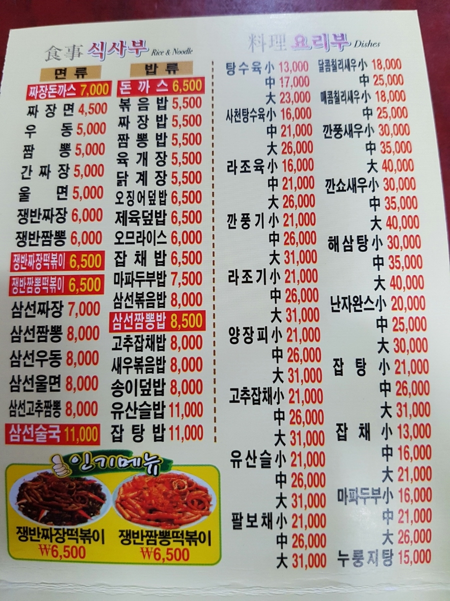 삼오성 이미지