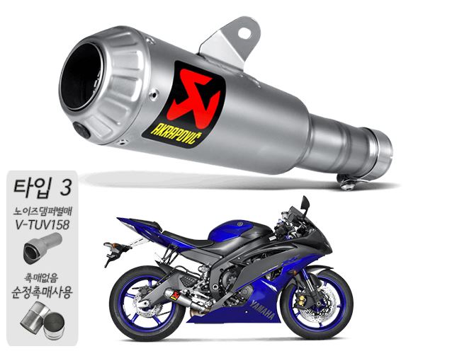 YZF R6 '06~'16 머플러 SLIP-ON TITAN : 네이버 블로그