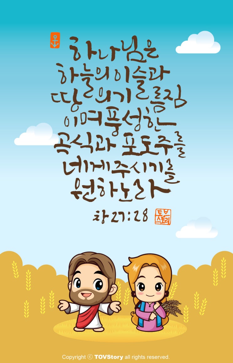 토브스토리 이미지