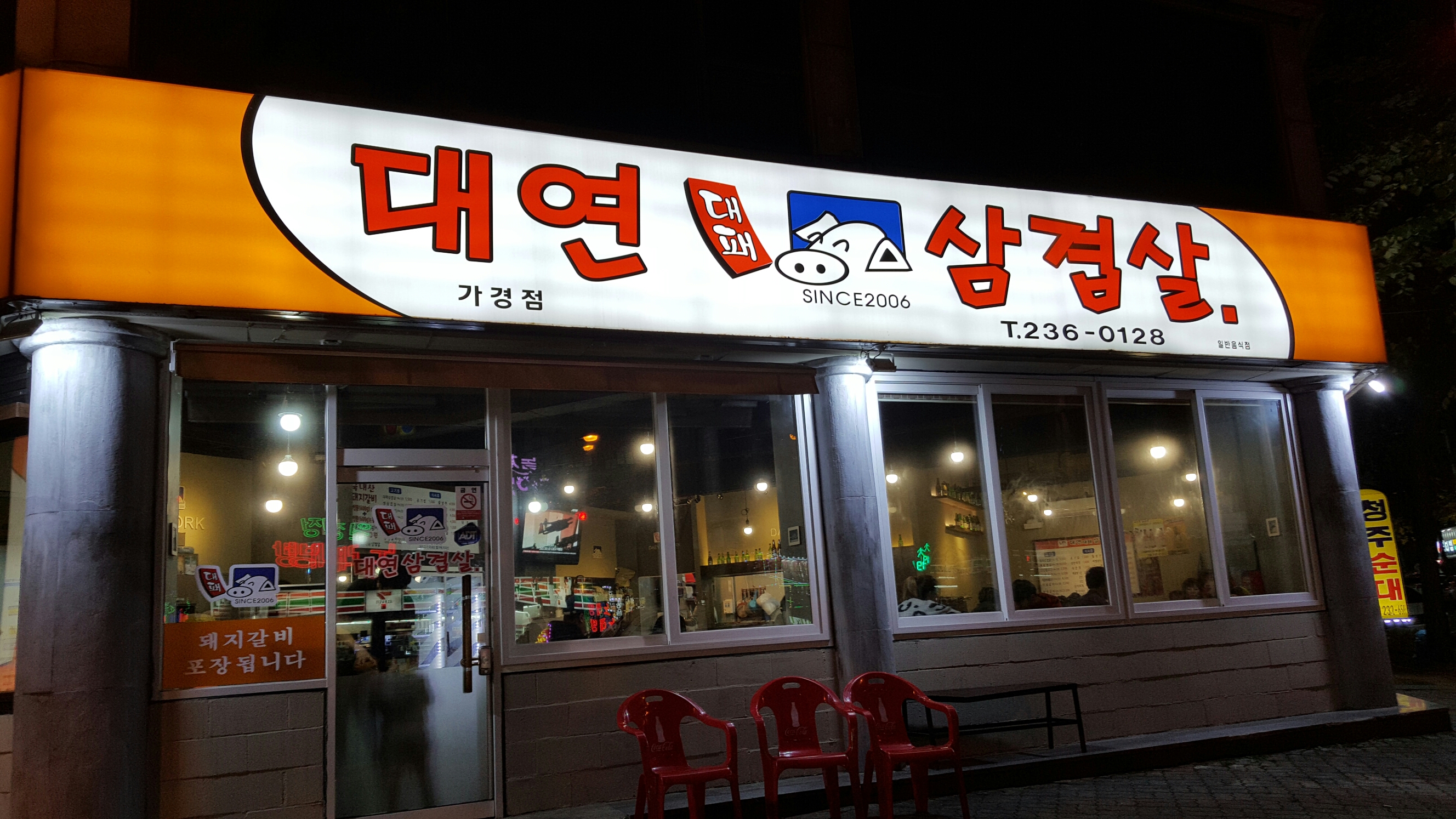 대연대패 이미지