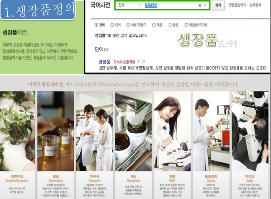 맵시화장품 이미지