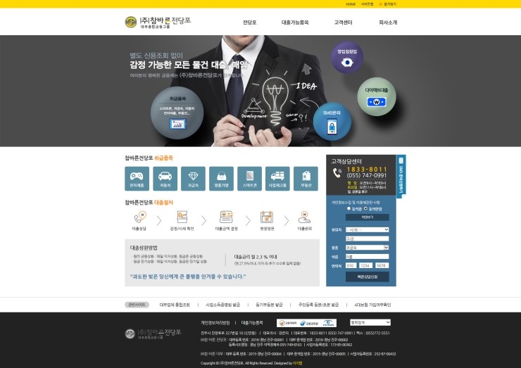 (주) 참바른 이미지