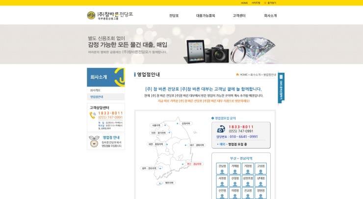 (주) 참바른 이미지