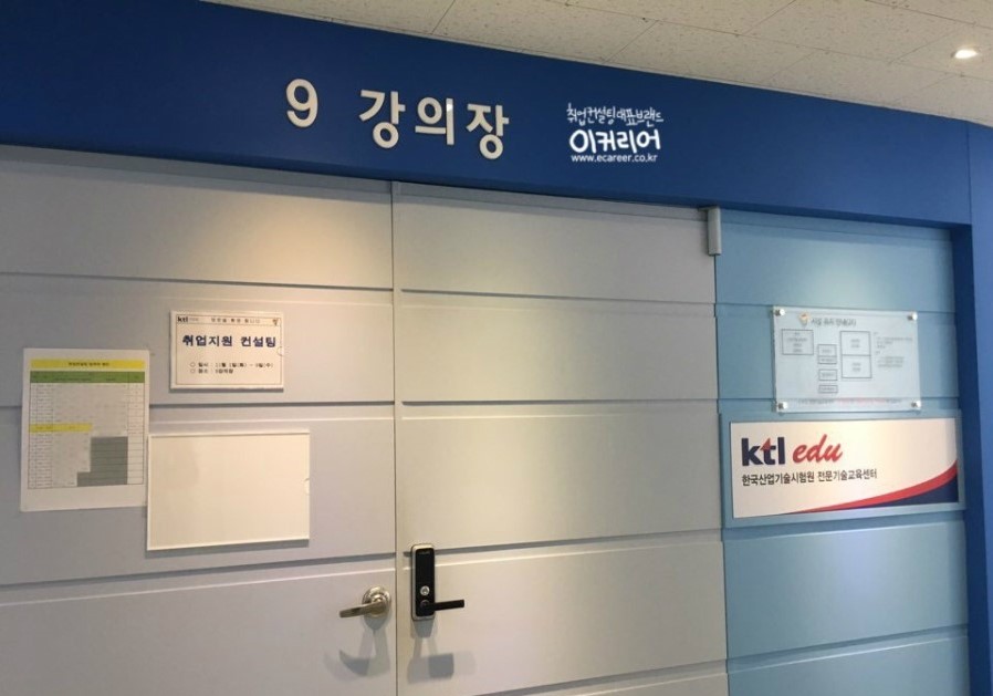(주)한국특강 이미지