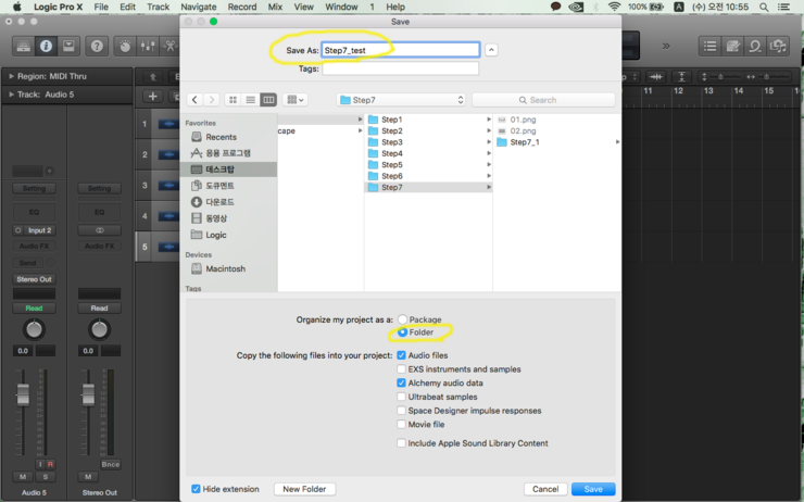 [Koaz][S/W]Logic Pro X_07_1 - 오디오 파일 삽입(Import Audio File) : 네이버 블로그