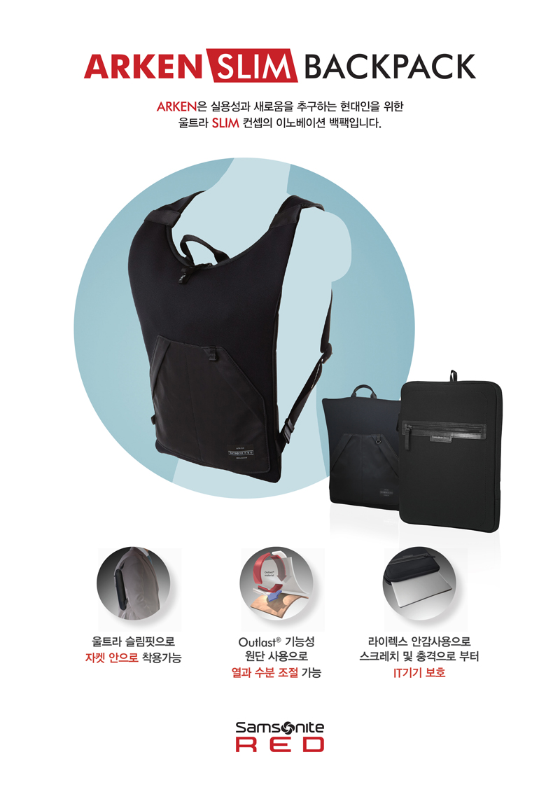 쌤소나이트현대 이미지