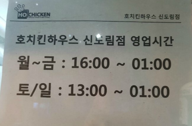 호치킨하우스 이미지