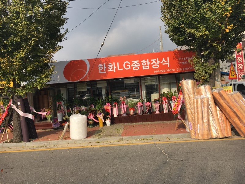 LG인테리어장식 이미지