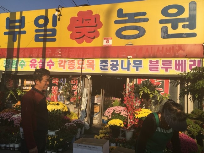 부일농원 이미지
