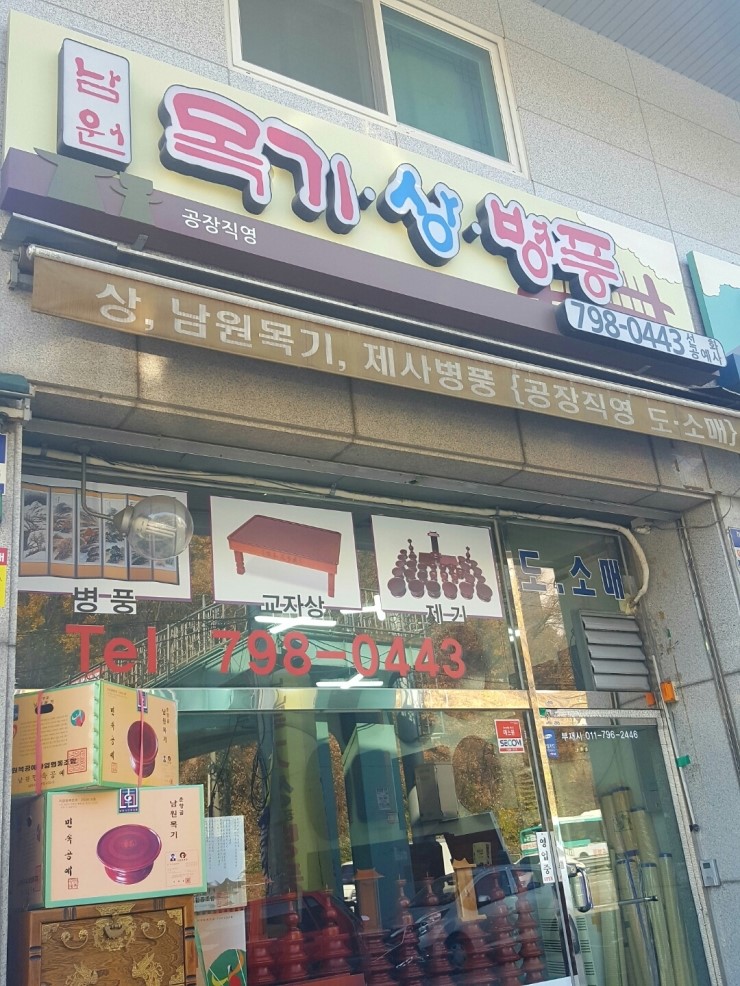 선화공예사 이미지