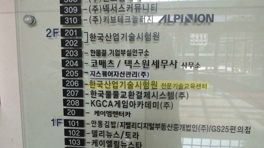 (주)서울산업기술 이미지