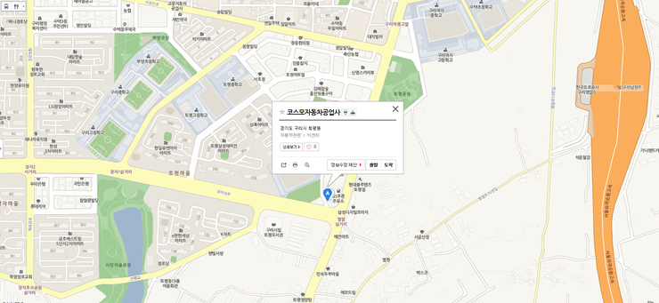 코스모자동차정비 이미지