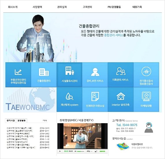 비엠씨종합건물관리 이미지